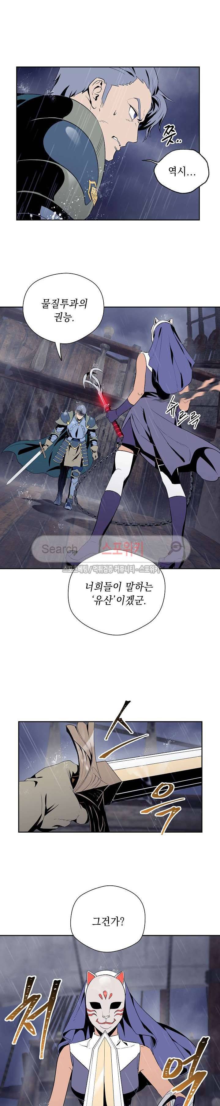 해골병사는 던전을 지키지 못했다 64화 2