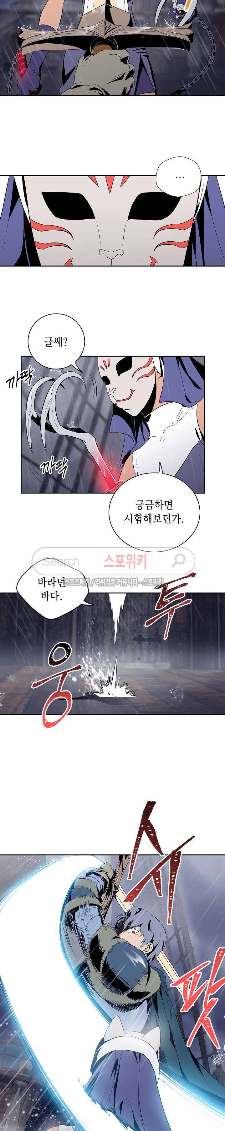 해골병사는 던전을 지키지 못했다 64화 3