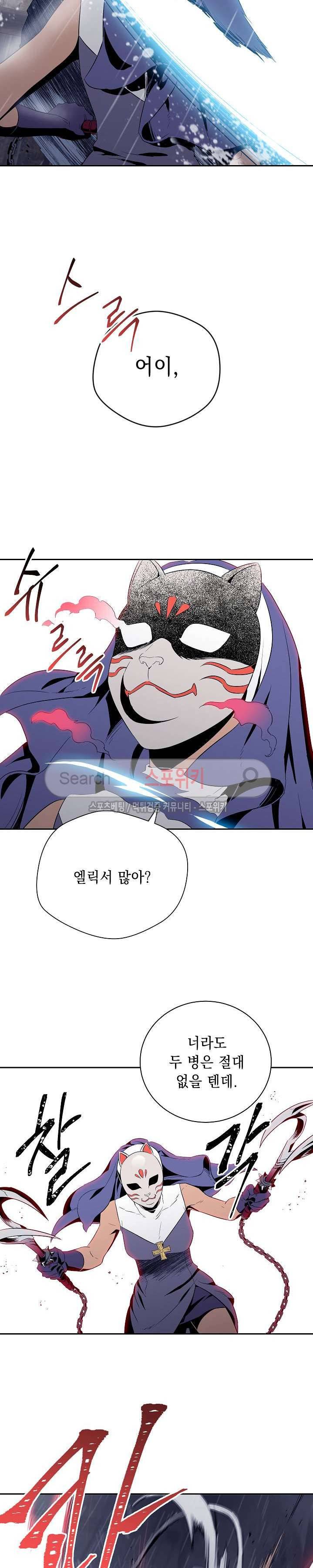 해골병사는 던전을 지키지 못했다 64화 4