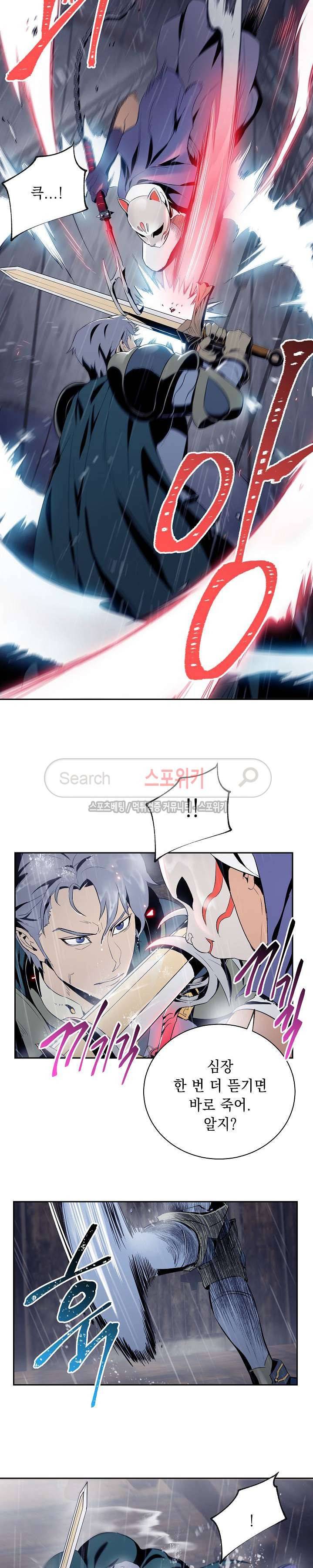 해골병사는 던전을 지키지 못했다 64화 5