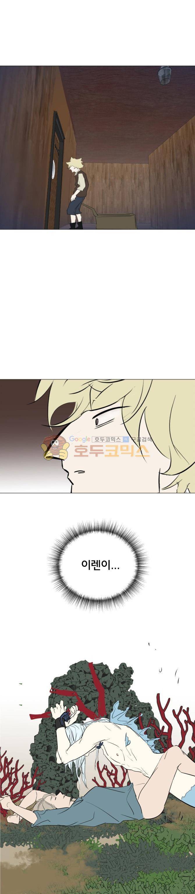 성불시켜주세요 123화 - 사랑과 전쟁.. 1