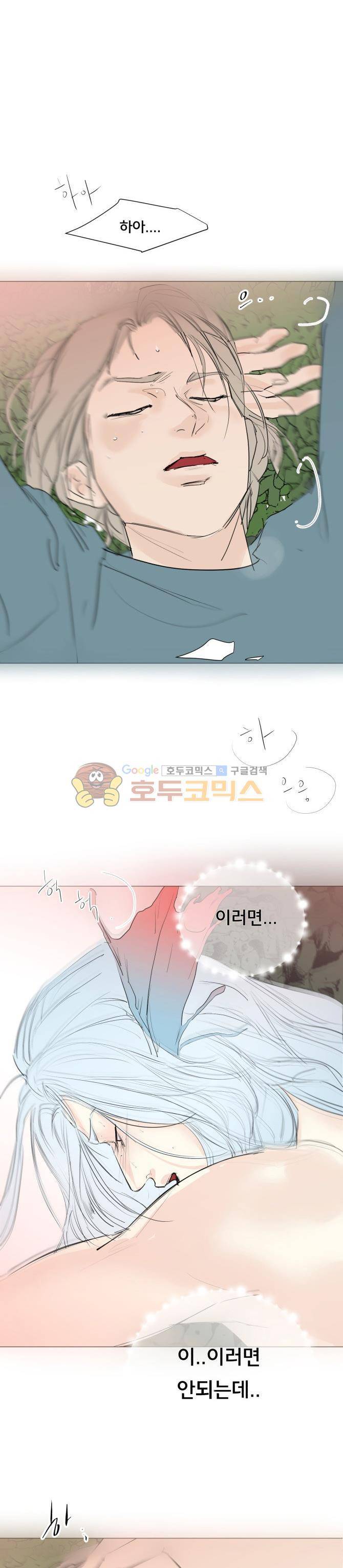 성불시켜주세요 123화 - 사랑과 전쟁.. 3