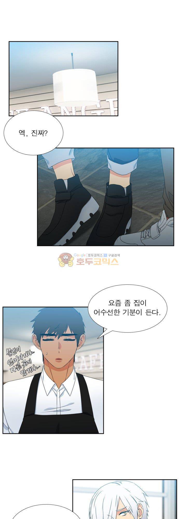 남첩 시즌2 29화 4