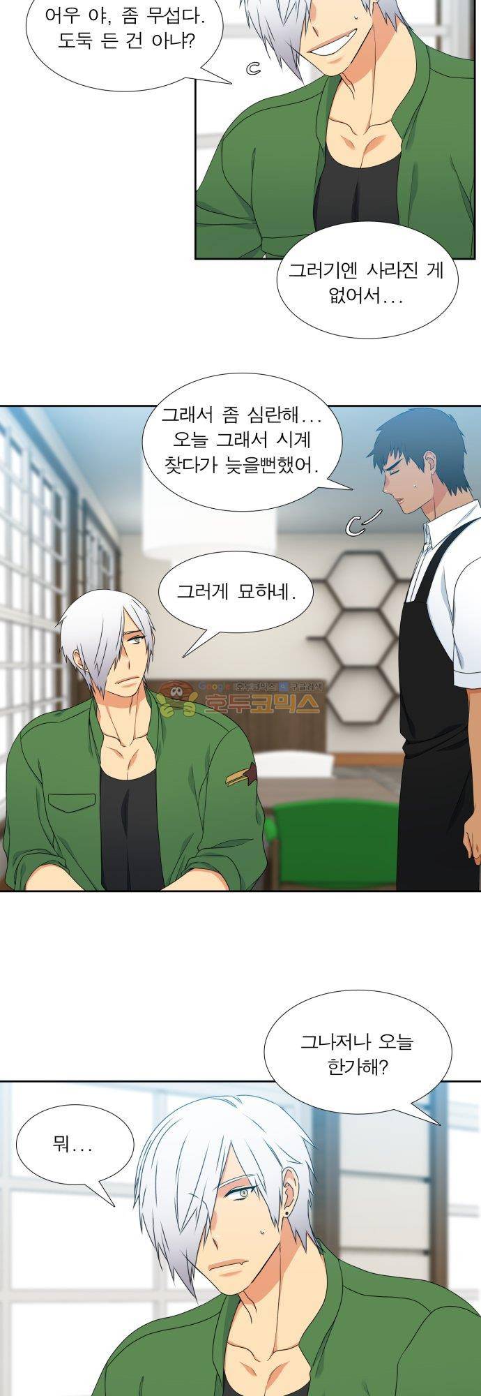 남첩 시즌2 29화 5