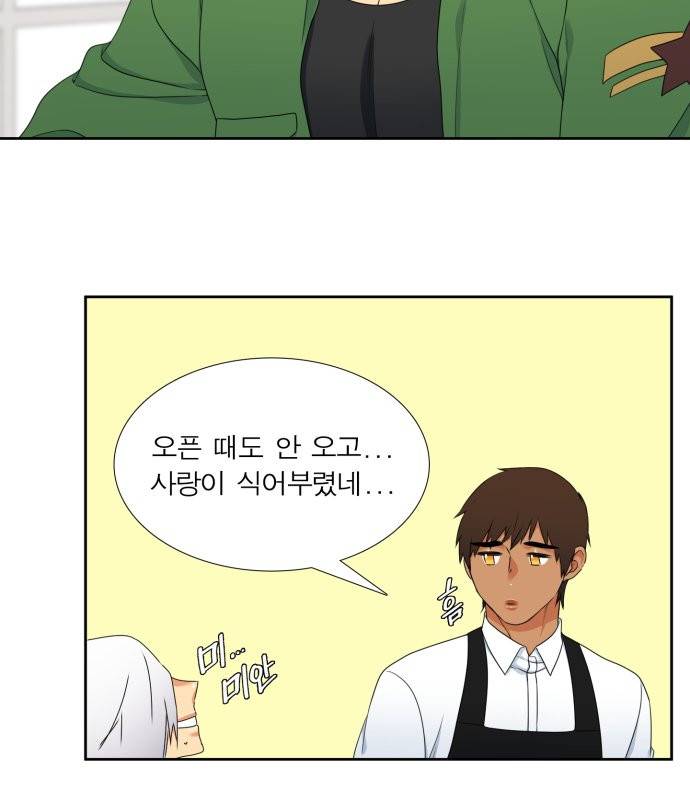 남첩 시즌2 29화 6