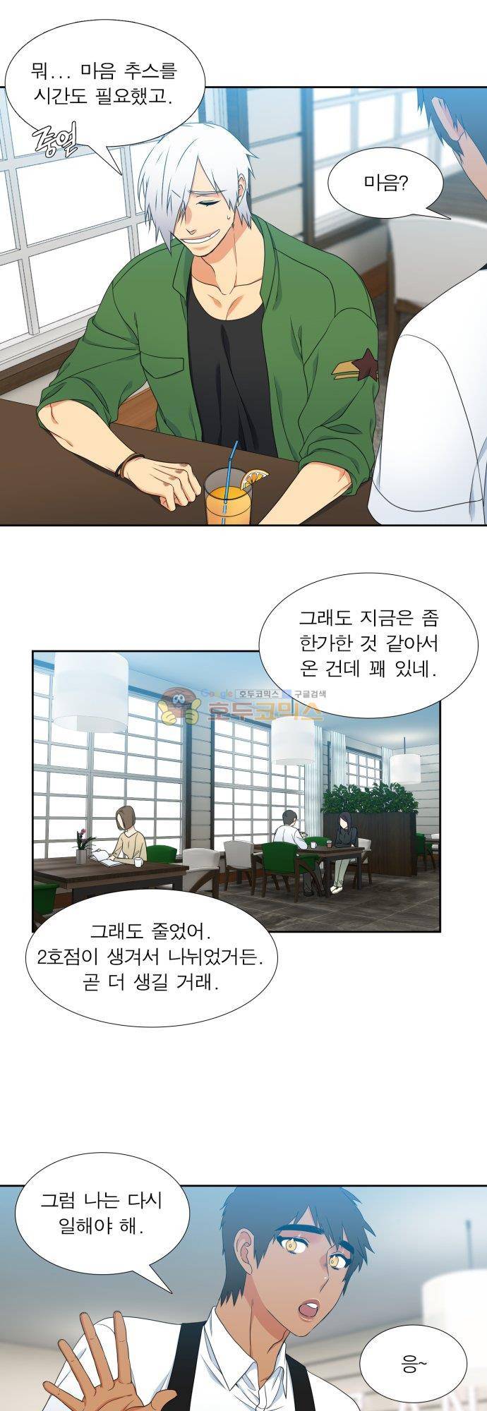 남첩 시즌2 29화 7