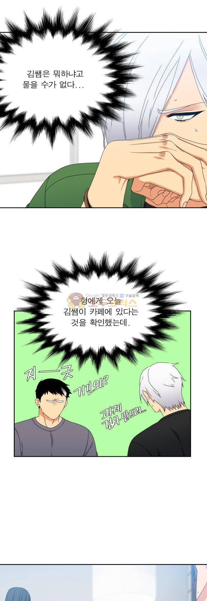 남첩 시즌2 29화 10