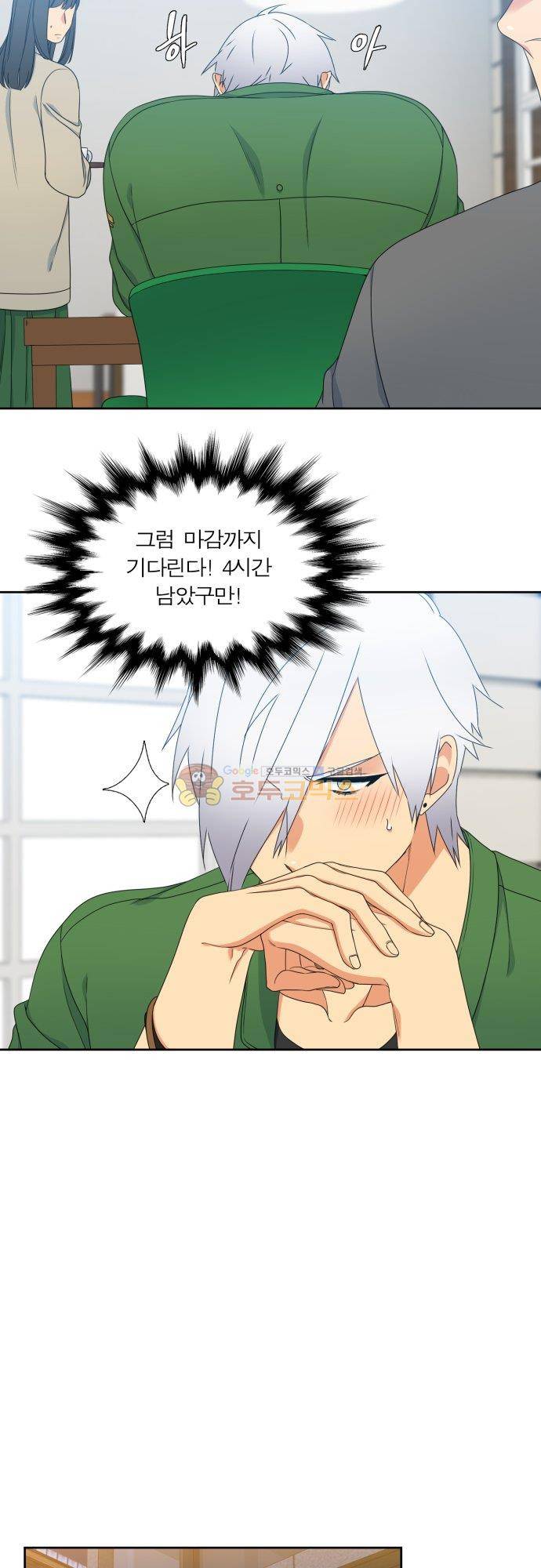 남첩 시즌2 29화 11
