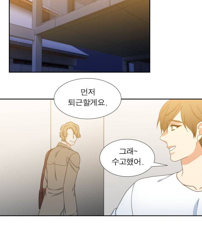 남첩 시즌2 29화 12