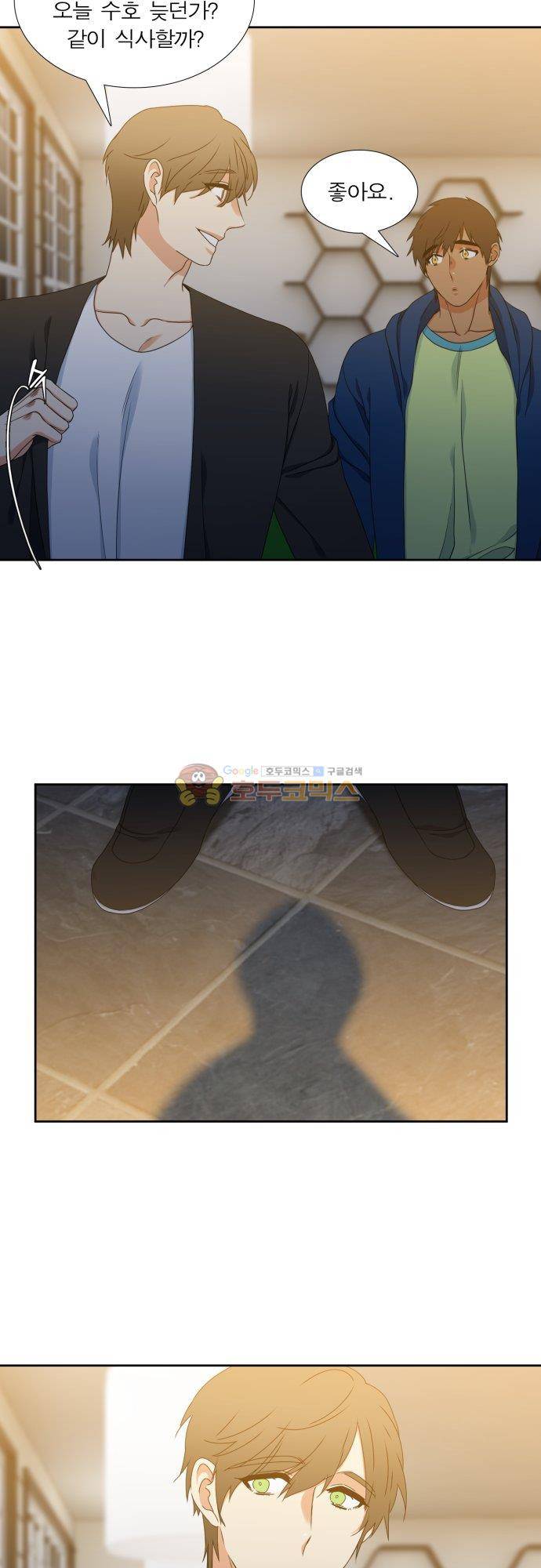 남첩 시즌2 29화 14
