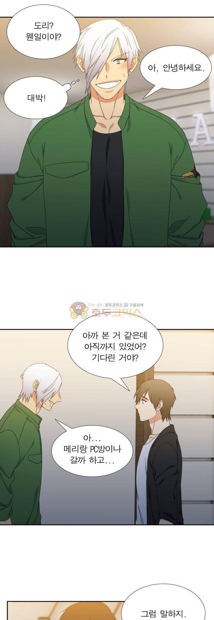 남첩 시즌2 29화 16