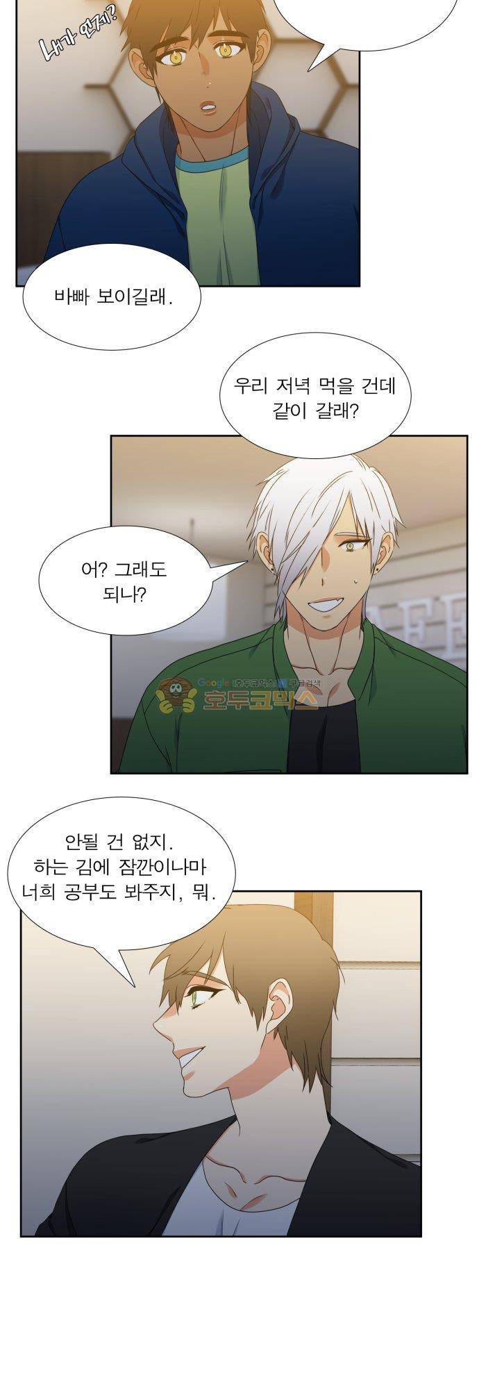 남첩 시즌2 29화 17