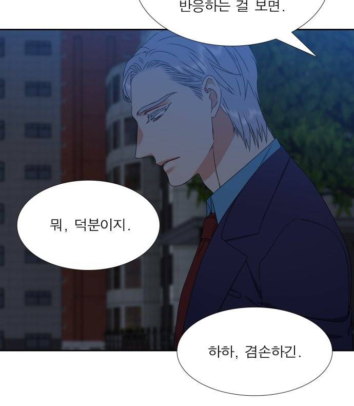 남첩 시즌2 29화 21