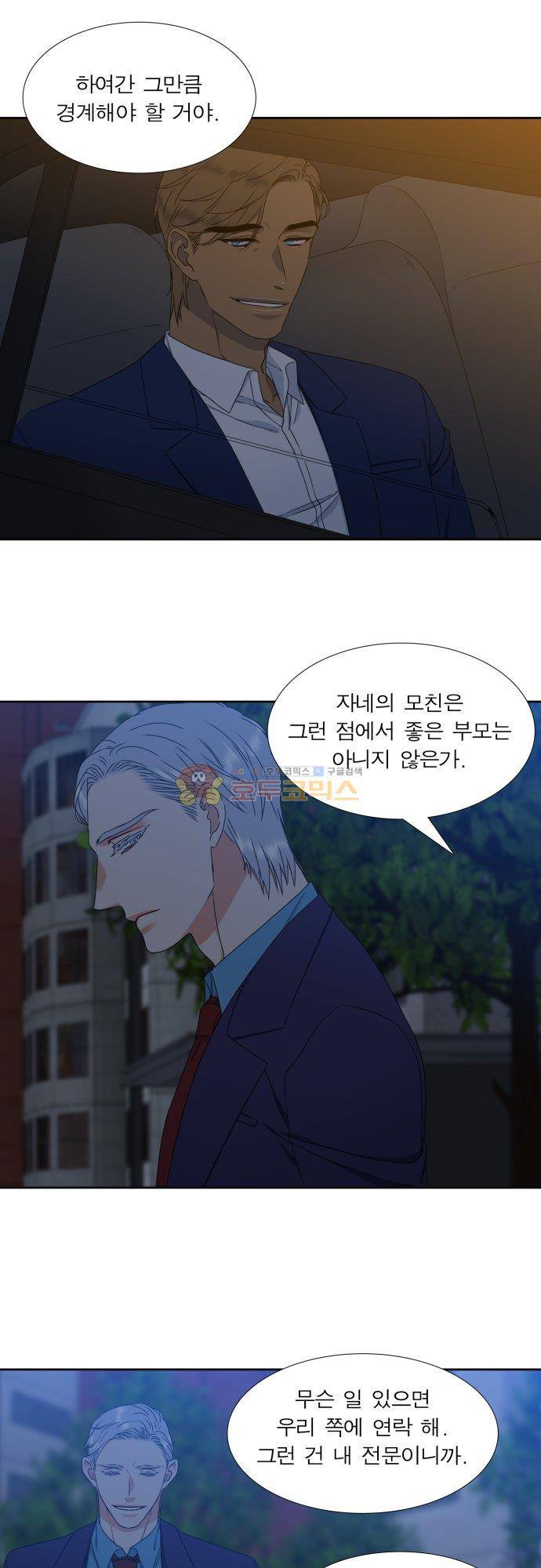 남첩 시즌2 29화 22