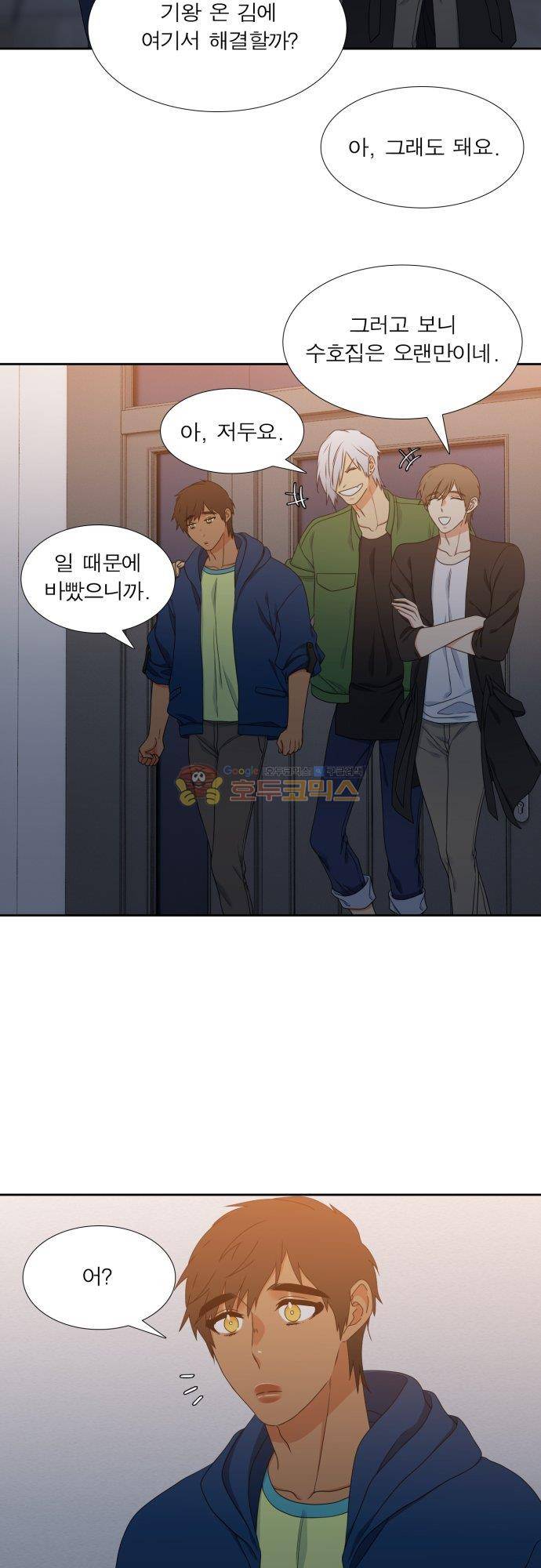 남첩 시즌2 29화 26