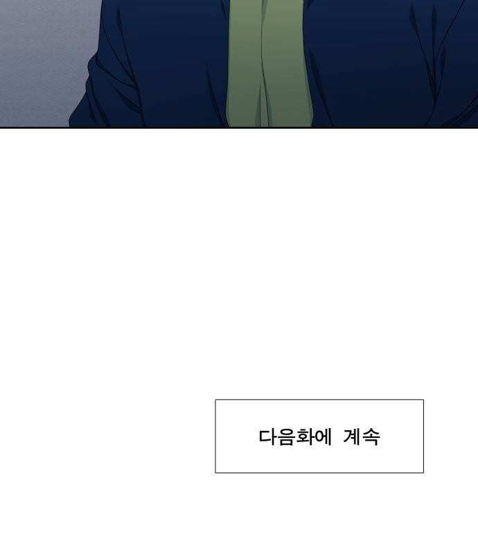 남첩 시즌2 29화 27
