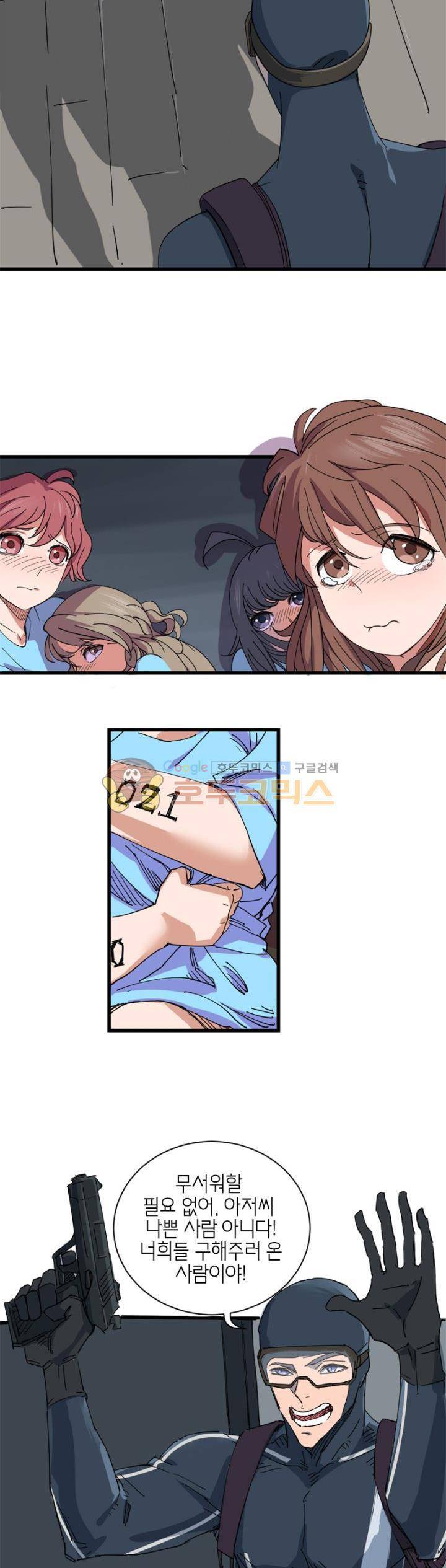 킬러게임:아포스톨 29화 2