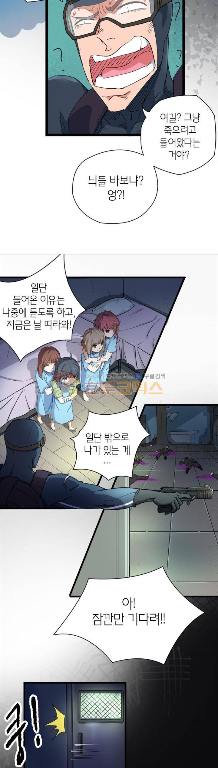 킬러게임:아포스톨 29화 4