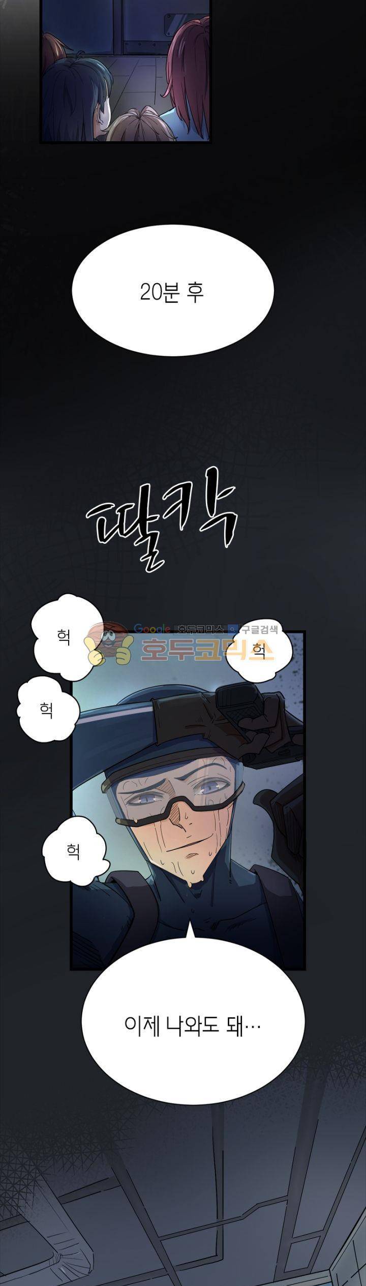 킬러게임:아포스톨 29화 5