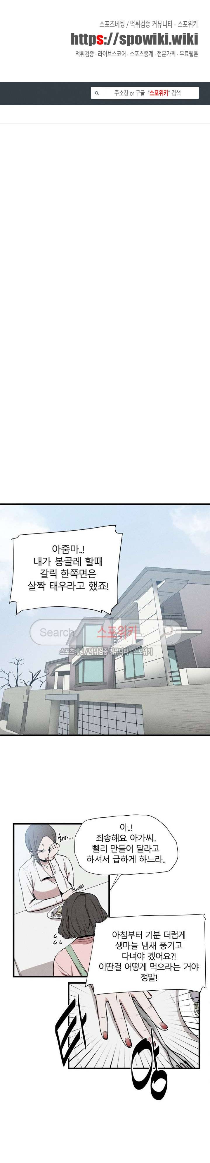 카운터 12화 1