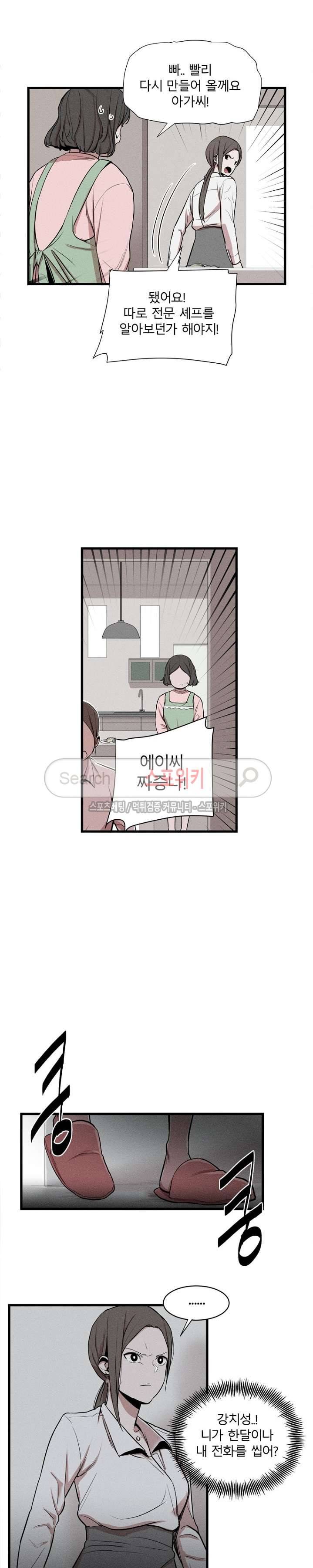 카운터 12화 2