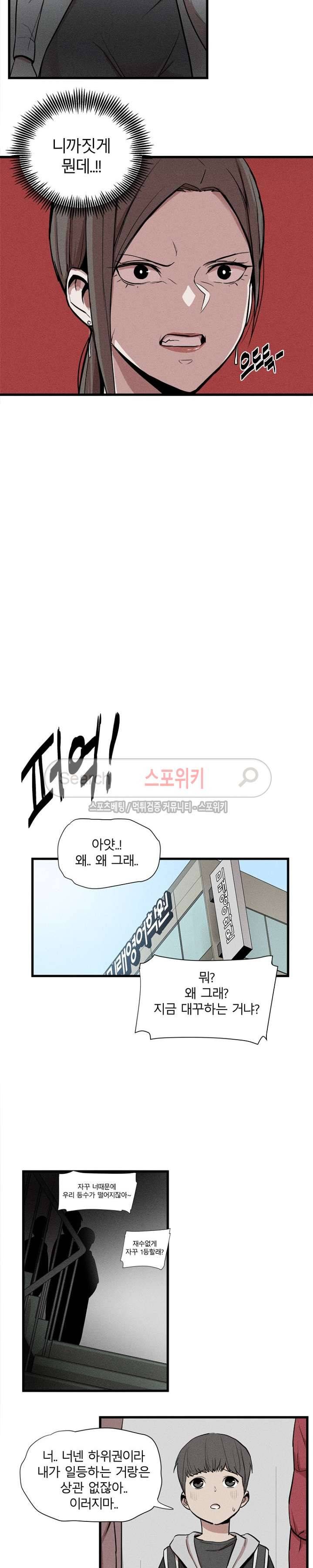 카운터 12화 3