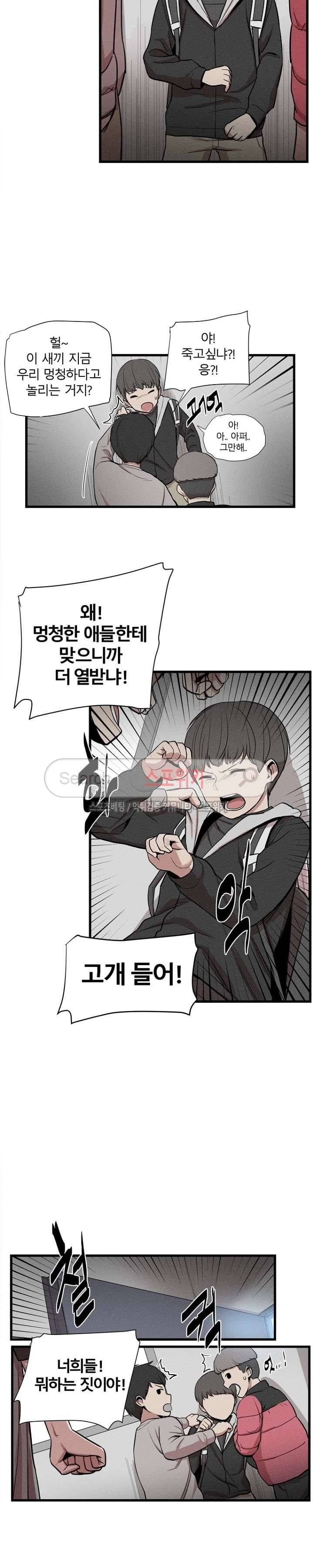 카운터 12화 4