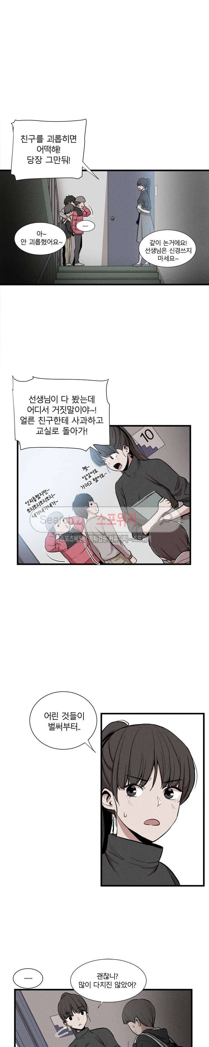 카운터 12화 5