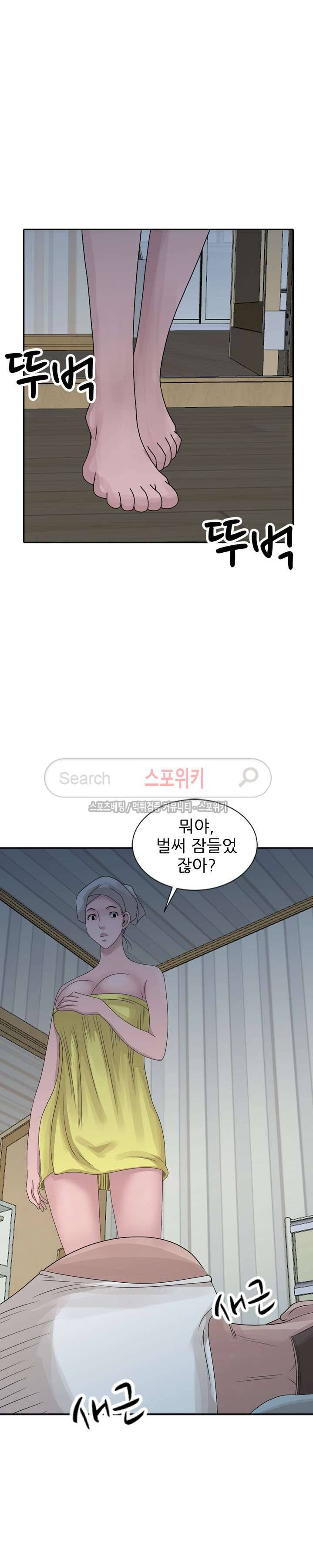 쉿! 누나의 비밀 24화 2