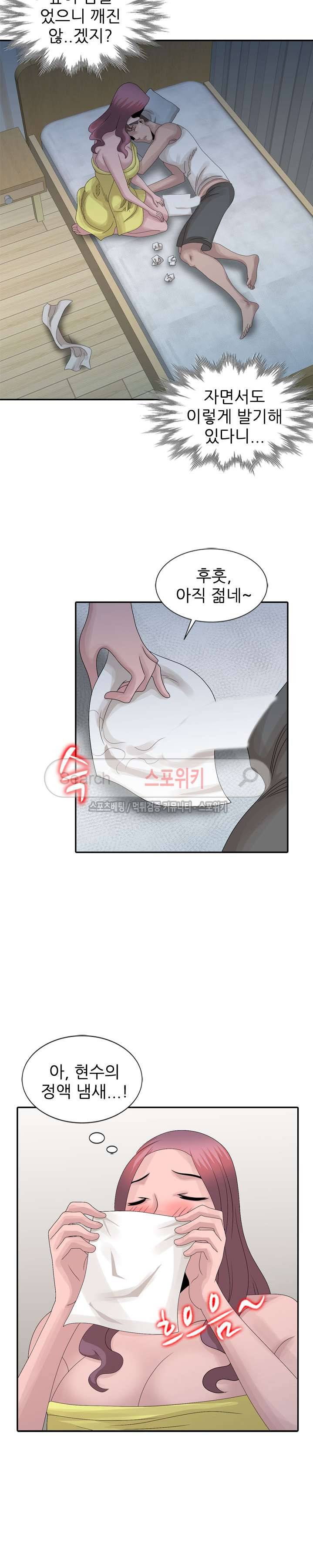 쉿! 누나의 비밀 24화 4