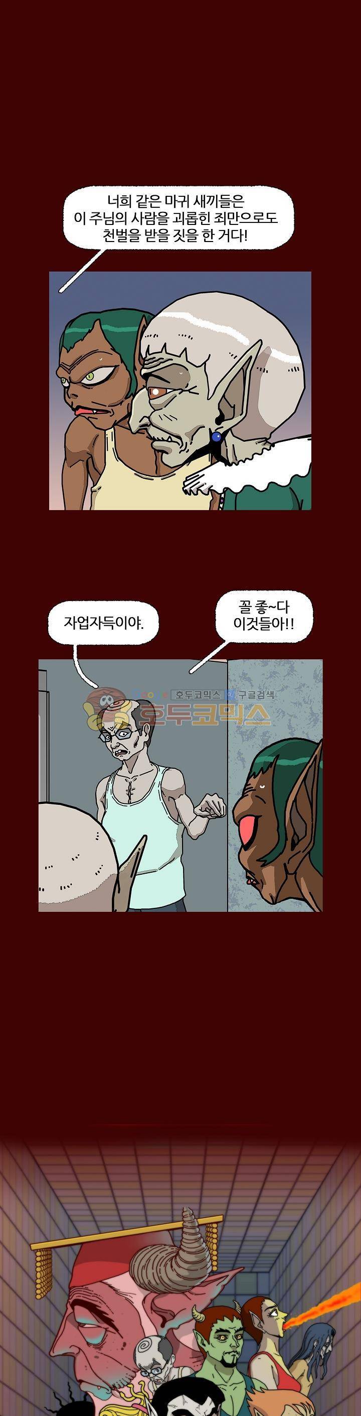 괴기목욕탕 시즌2 67화 1