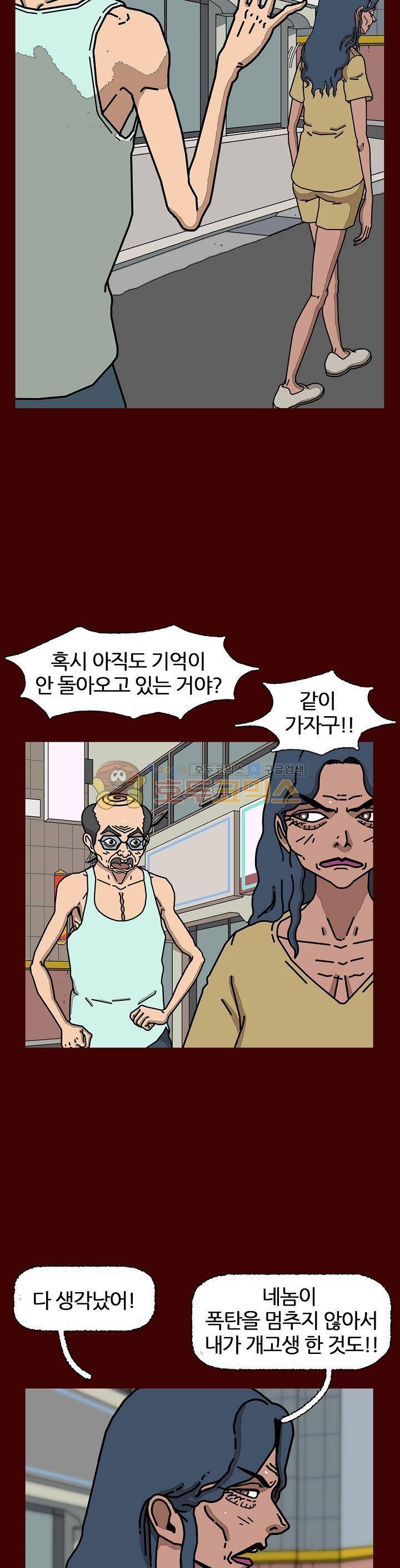 괴기목욕탕 시즌2 67화 3