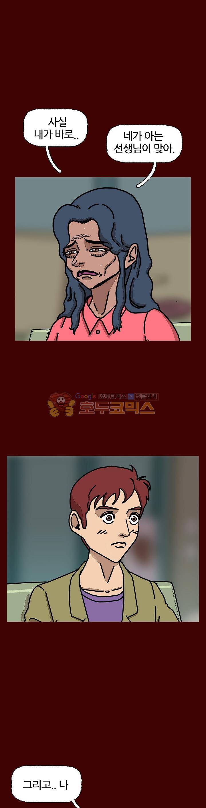 괴기목욕탕 시즌2 67화 8