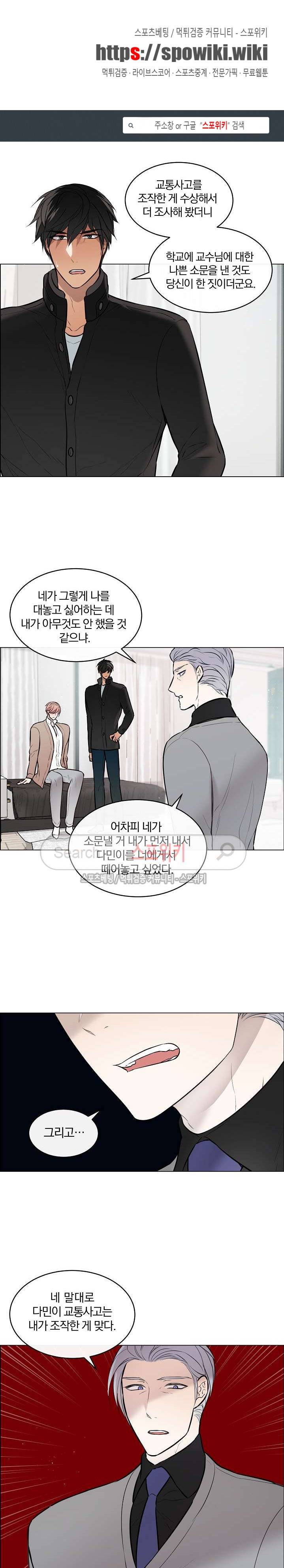 안경의 법칙 46화 1