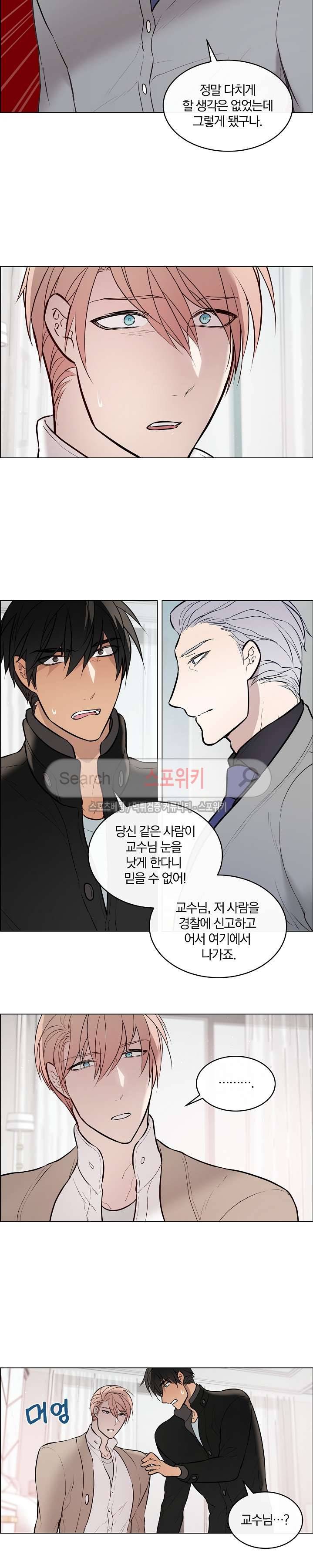 안경의 법칙 46화 2