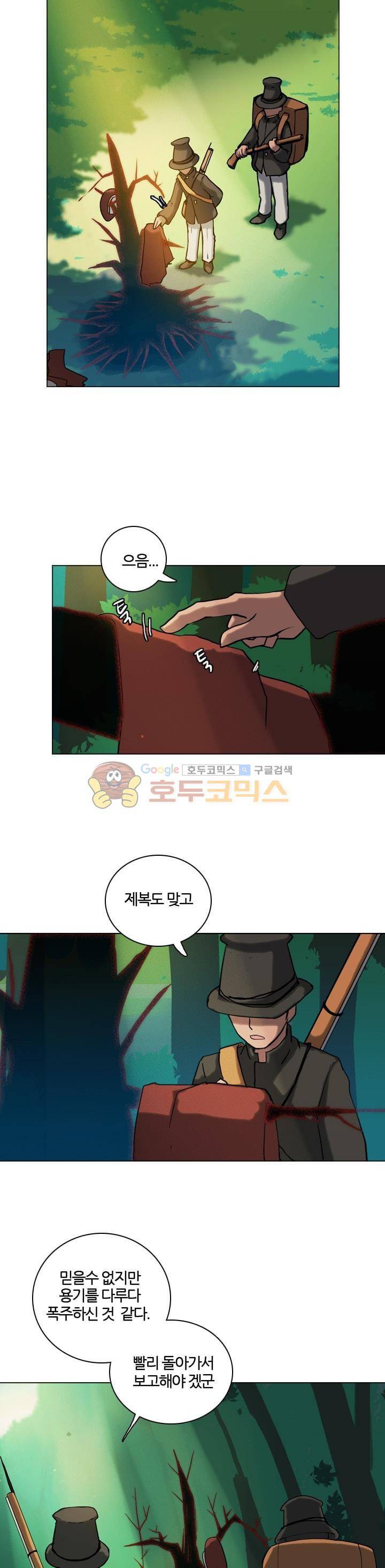 바람이 머무는 난 6화 - 리옌나스 (6) 2