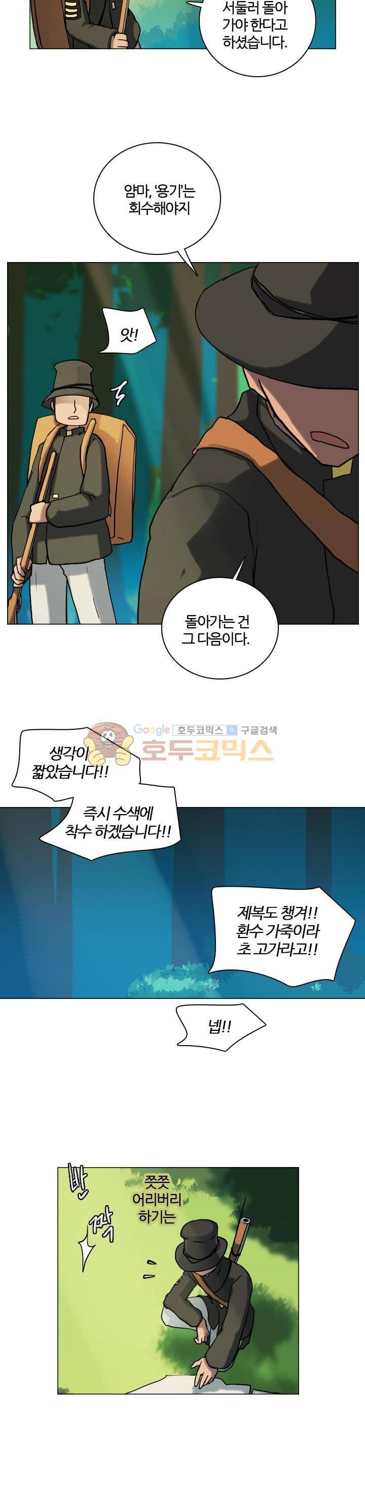바람이 머무는 난 6화 - 리옌나스 (6) 4