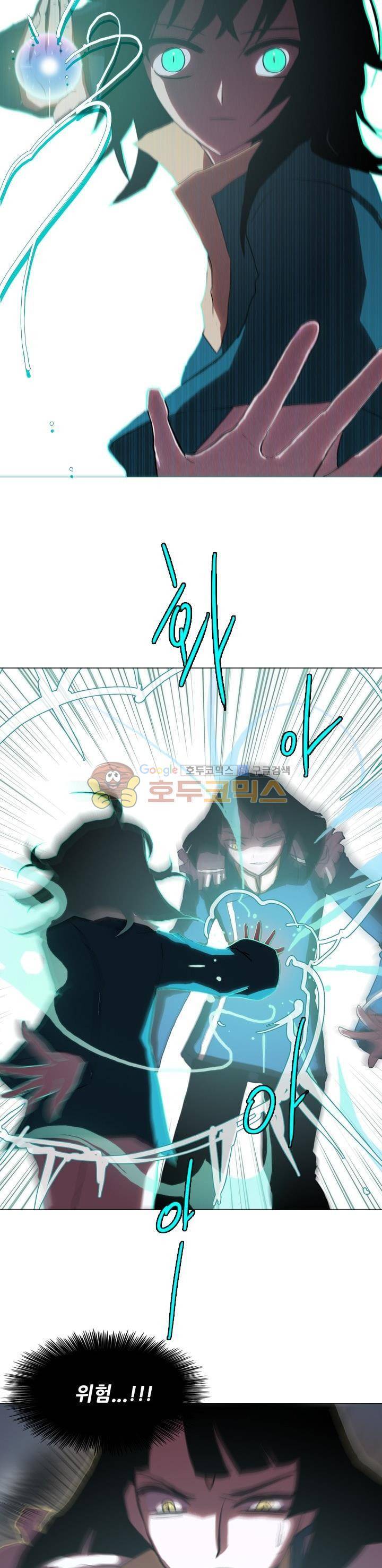 바람이 머무는 난 26화 - 푸른 환수의 숲 (8) 6