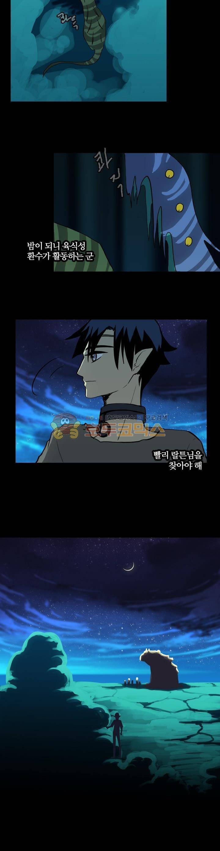 바람이 머무는 난 36화 - 푸른 환수의 숲 (18) 4