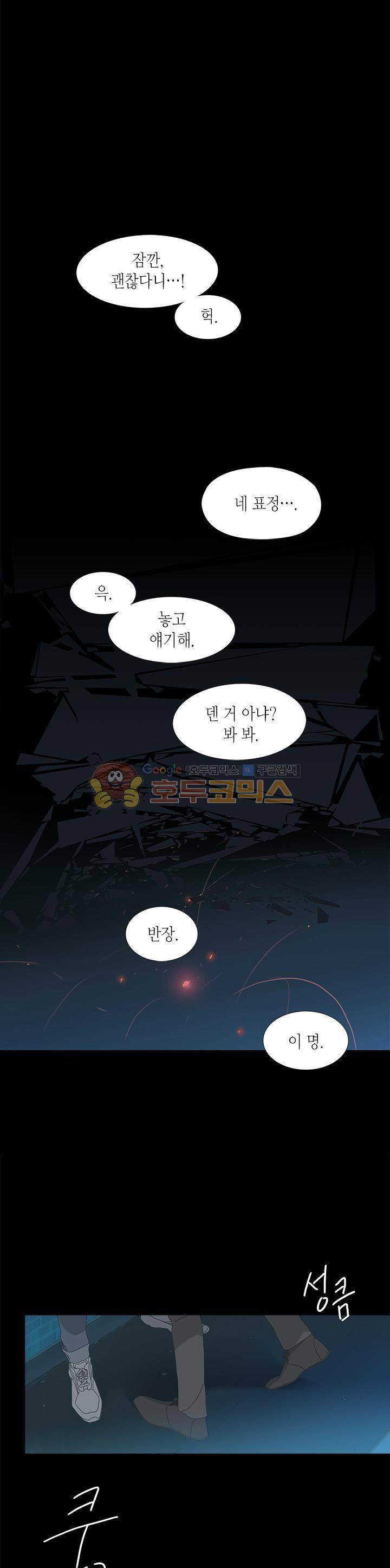 과호흡 1화 1