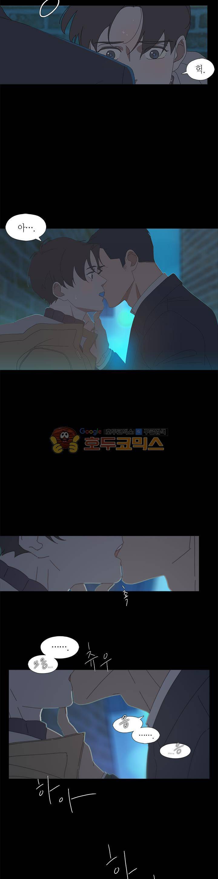 과호흡 1화 2