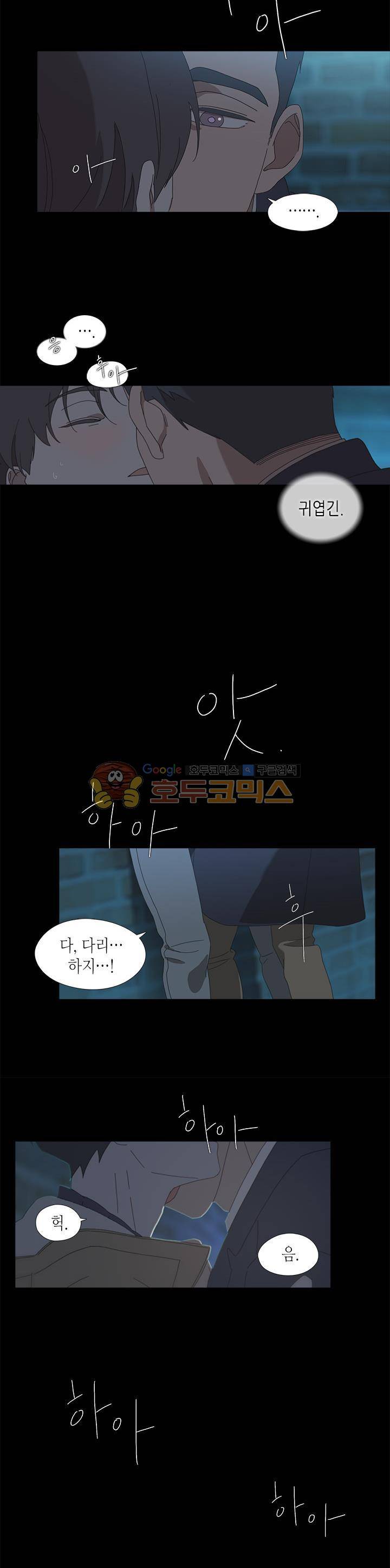 과호흡 1화 3
