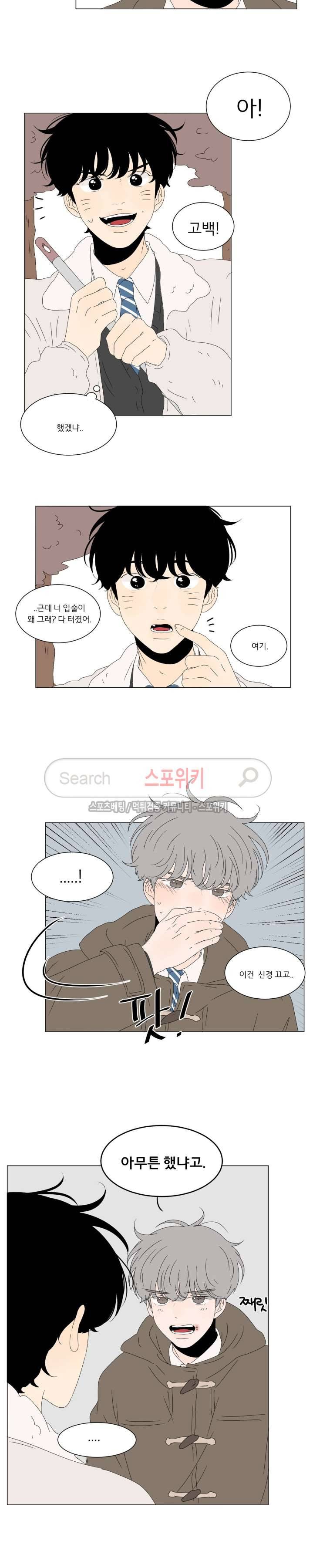 2반 이희수 73화 3