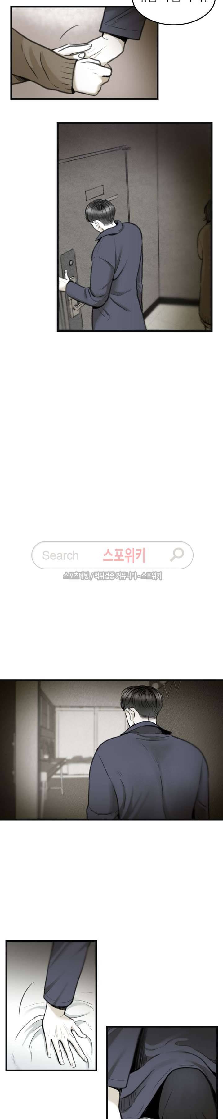 애정의 방향 2화 2