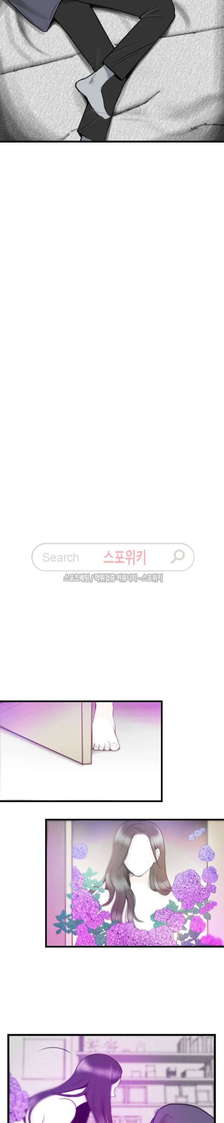 애정의 방향 2화 4