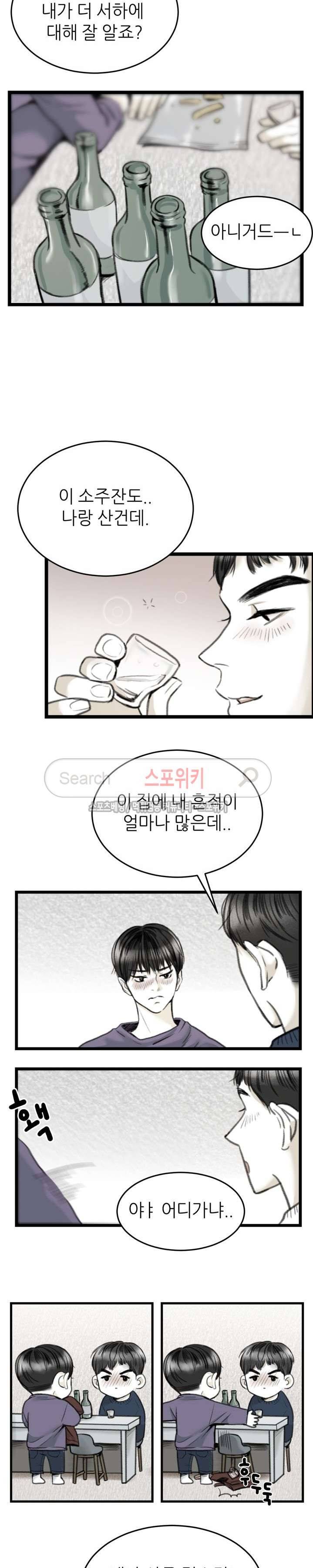 애정의 방향 2화 15