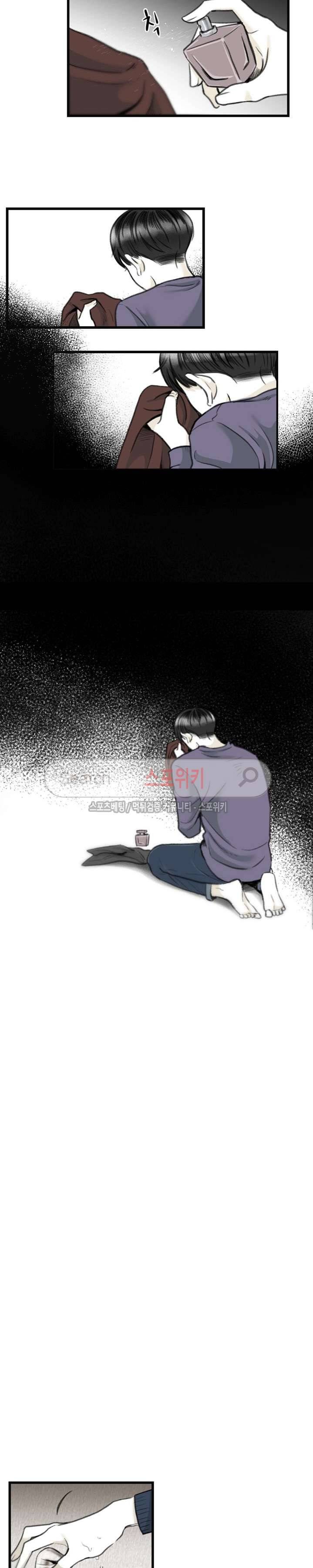 애정의 방향 2화 17