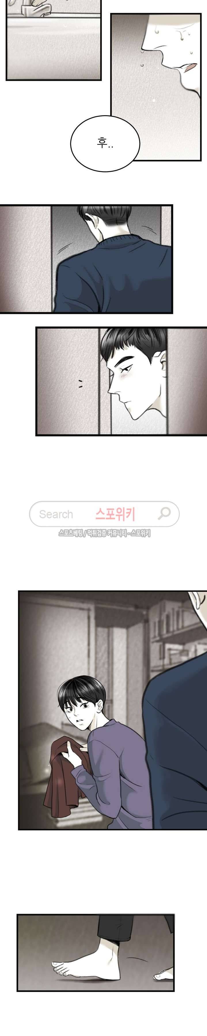 애정의 방향 2화 18
