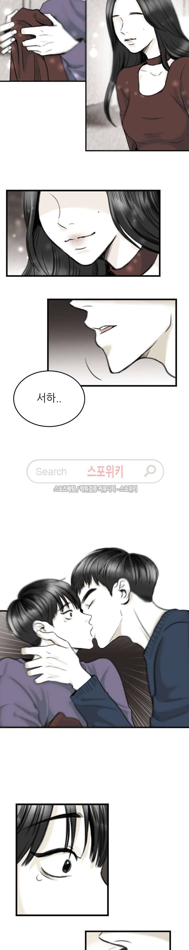 애정의 방향 2화 20