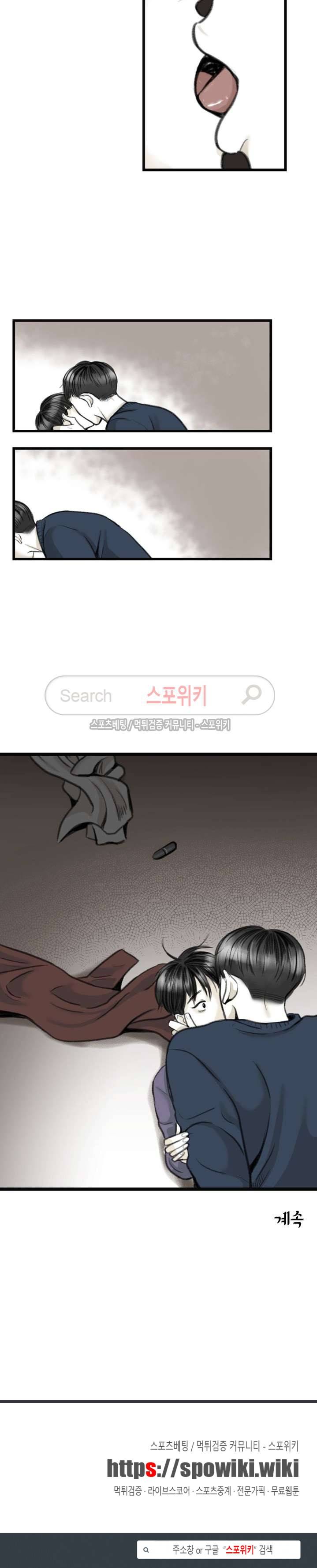 애정의 방향 2화 21